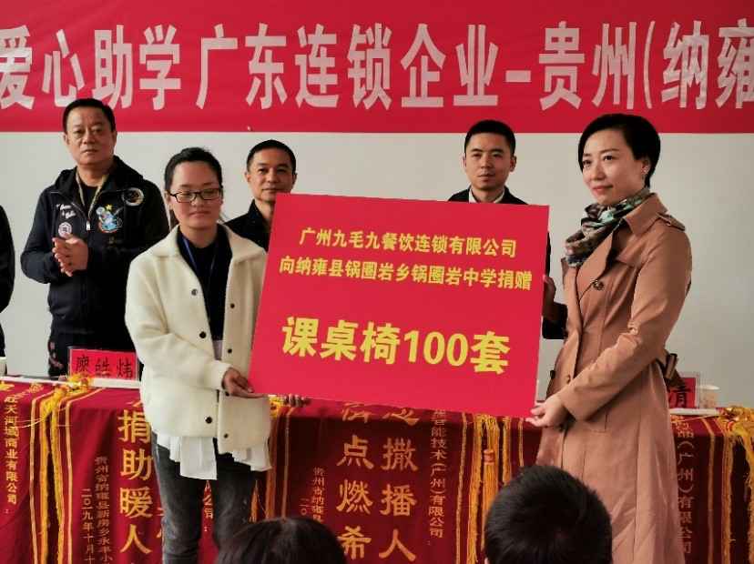 同心同行·携手扶贫 | 开云手机站登录入口-开云online(中国)赴贵州毕节扶贫助学