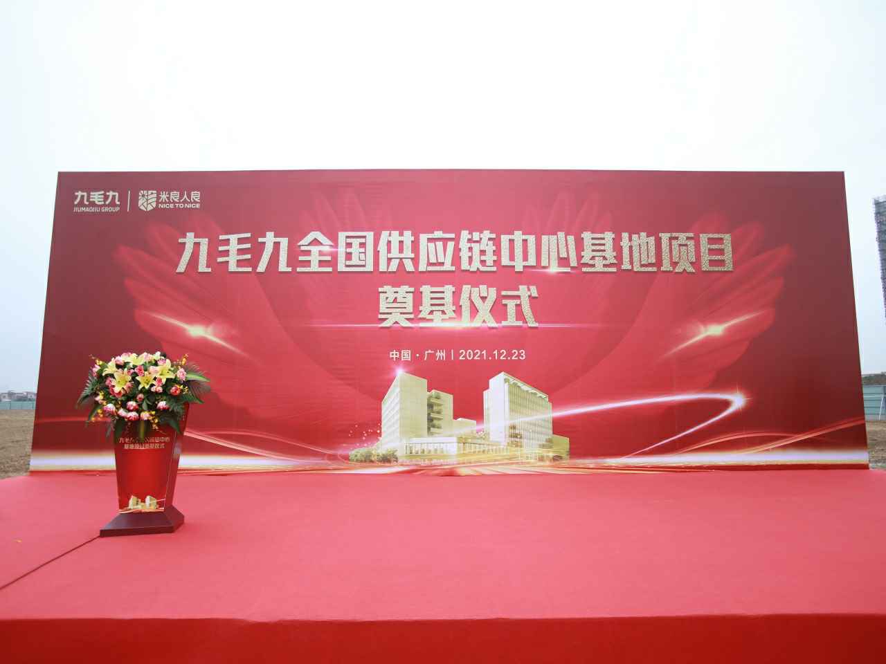 开云手机站登录入口-开云online(中国)全国供应链中心基地顺利奠基